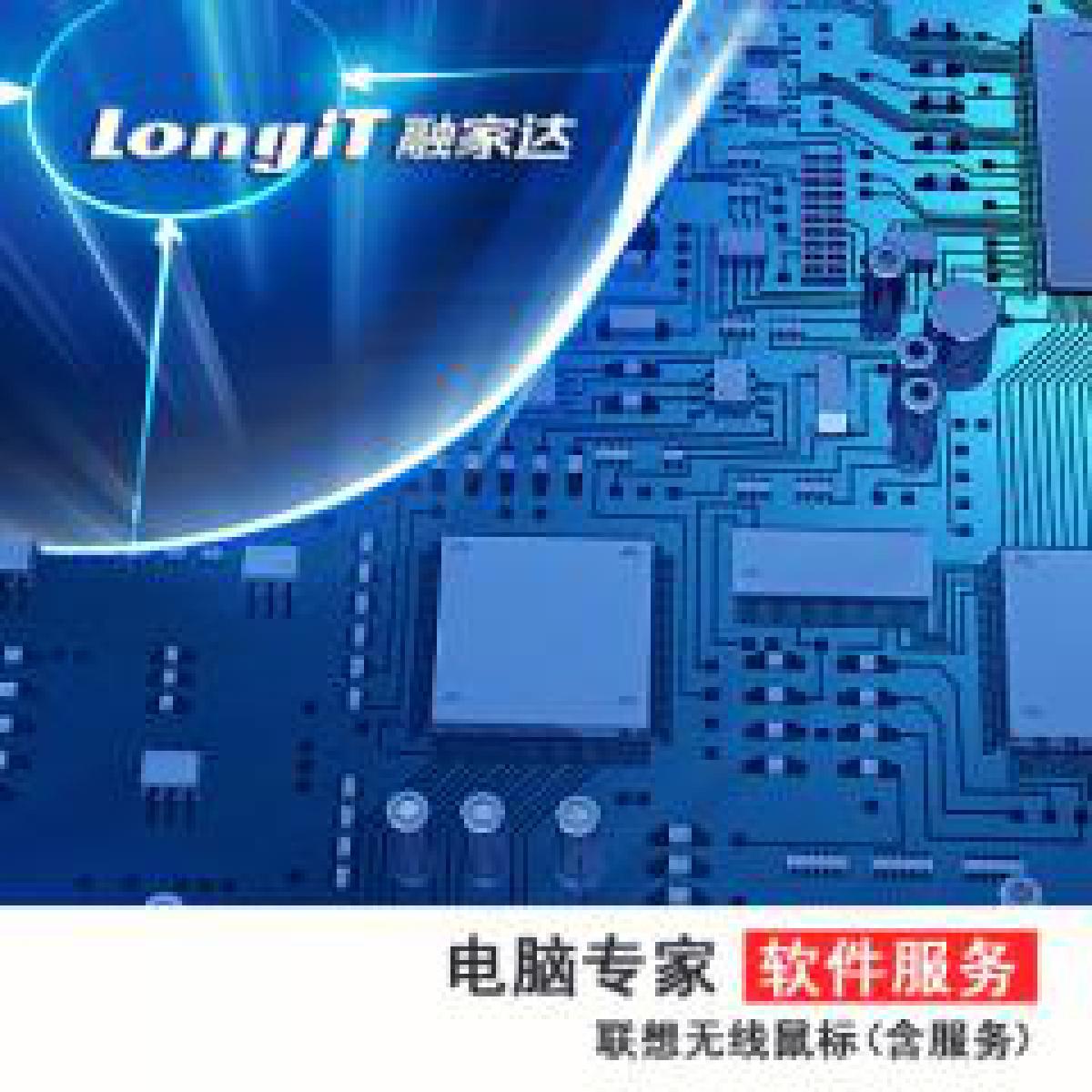 多品牌1年软件服务