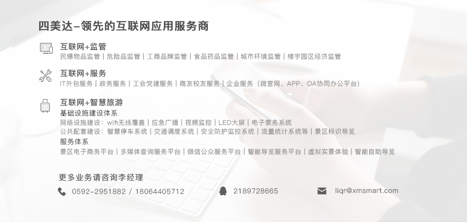 四美达业务介绍.jpg